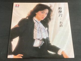 Cantonese / Taiwanese Vinyl, CD & Cassette Collection item 2