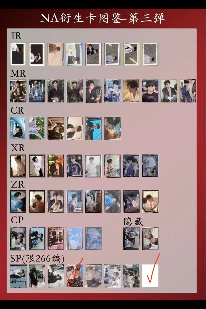 逆爱 第三弹 Revenged Love NA Card Collection - Third Edition