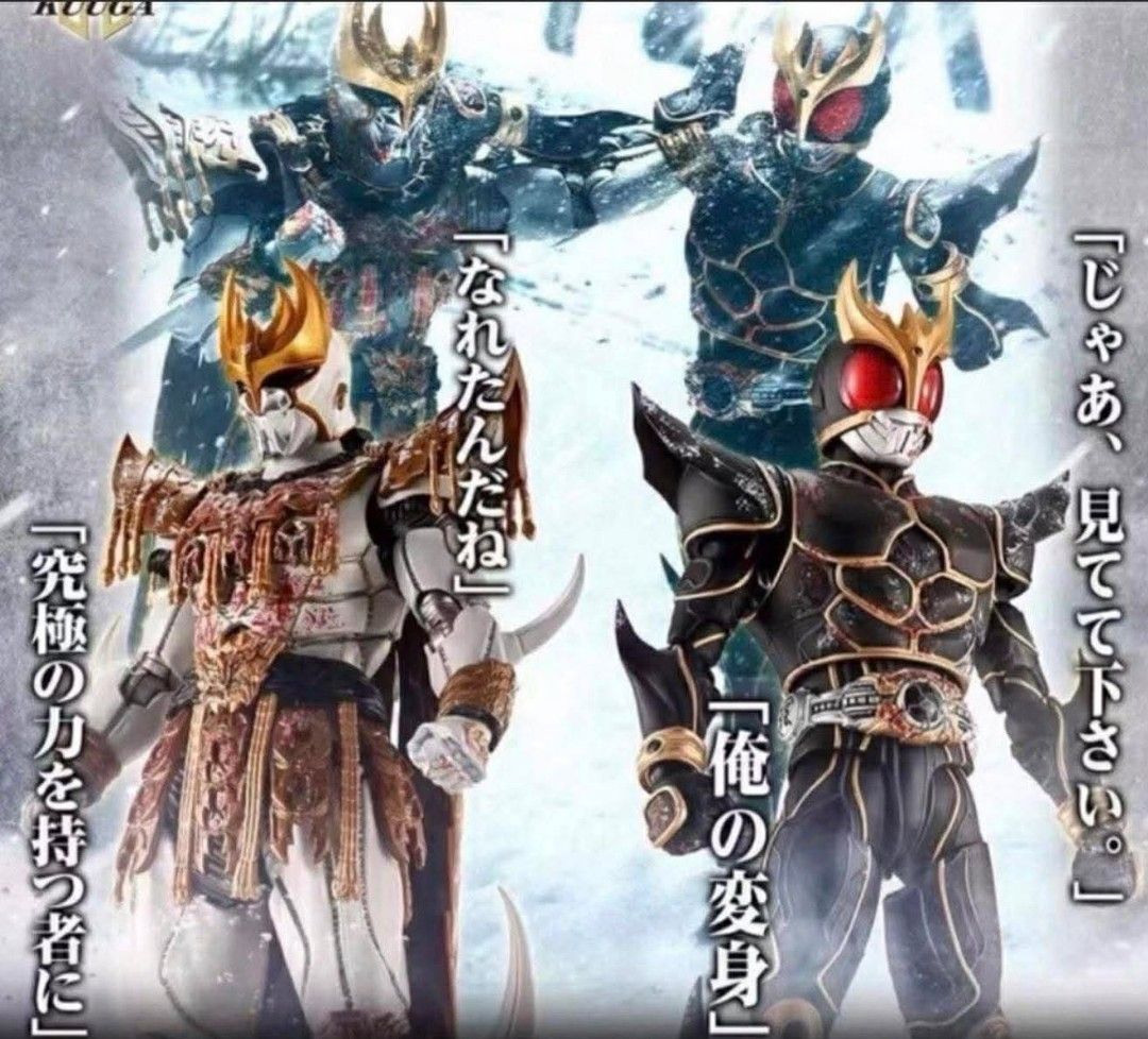 Bandai Tamashii Nations SH figuarts Shinkocchou Seihou SKC Kamen Rider Masked Rider Kuuga (The Battle of Kurogatakeset) (Category: Toy Figures) located in Singapore. Submitted by funnybay (Listing ID 1428826742, Image 1). Description: Bandai Tamashii Nations SH figuarts Shinkocchou Seihou SKC Kamen Rider Masked Rider Kuuga (The Battle of Kurogatakeset).
