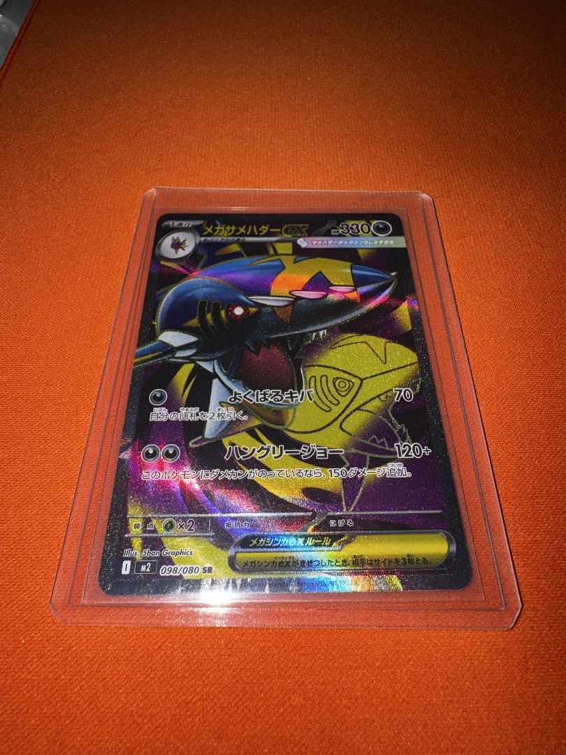Mega Sharpedo (Category: Raw Cards) located in Singapore. Submitted by tdkusumo (Listing ID 1428818411, Image 1). Description: .