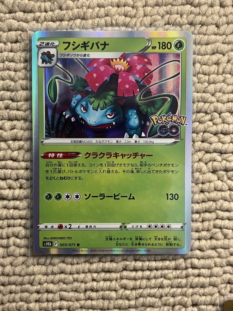 Pokemon Japanese Cards - Venusaur, Blastoise, Charizard (Category: Raw Singles) located in Manila. Submitted by darthcauldrone66 (Listing ID 1428962040, Image 3). Description: - what you see is what you get - pm for more inquiries - manage your expectations - location: Manila - lalamove/LBC for shipping - can do meetups near DLSU .