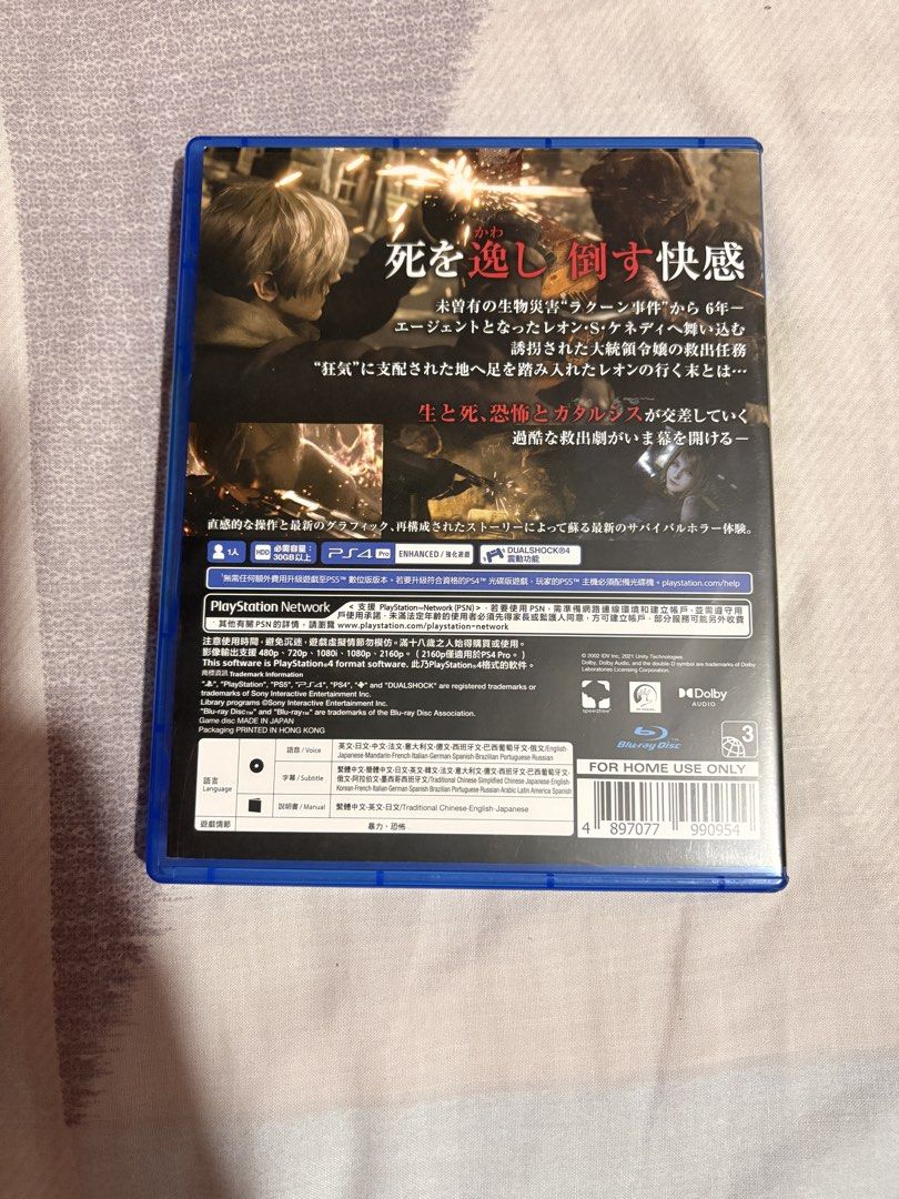Resident Evil 4 (Biohazard RE:4) - PS4 (Category: PlayStation) located in Quezon City. Submitted by himnisn (Listing ID 1428978867, Image 3). Description: Resident Evil 4 Bought in datablitz .