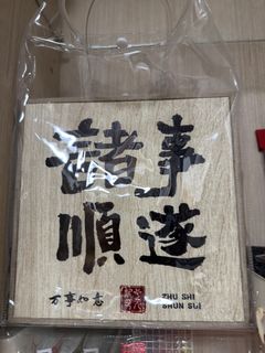 （分類：）位於 。 由 fl41_ 提交（商品編號 1428939792，圖片 1）。簡介： 。