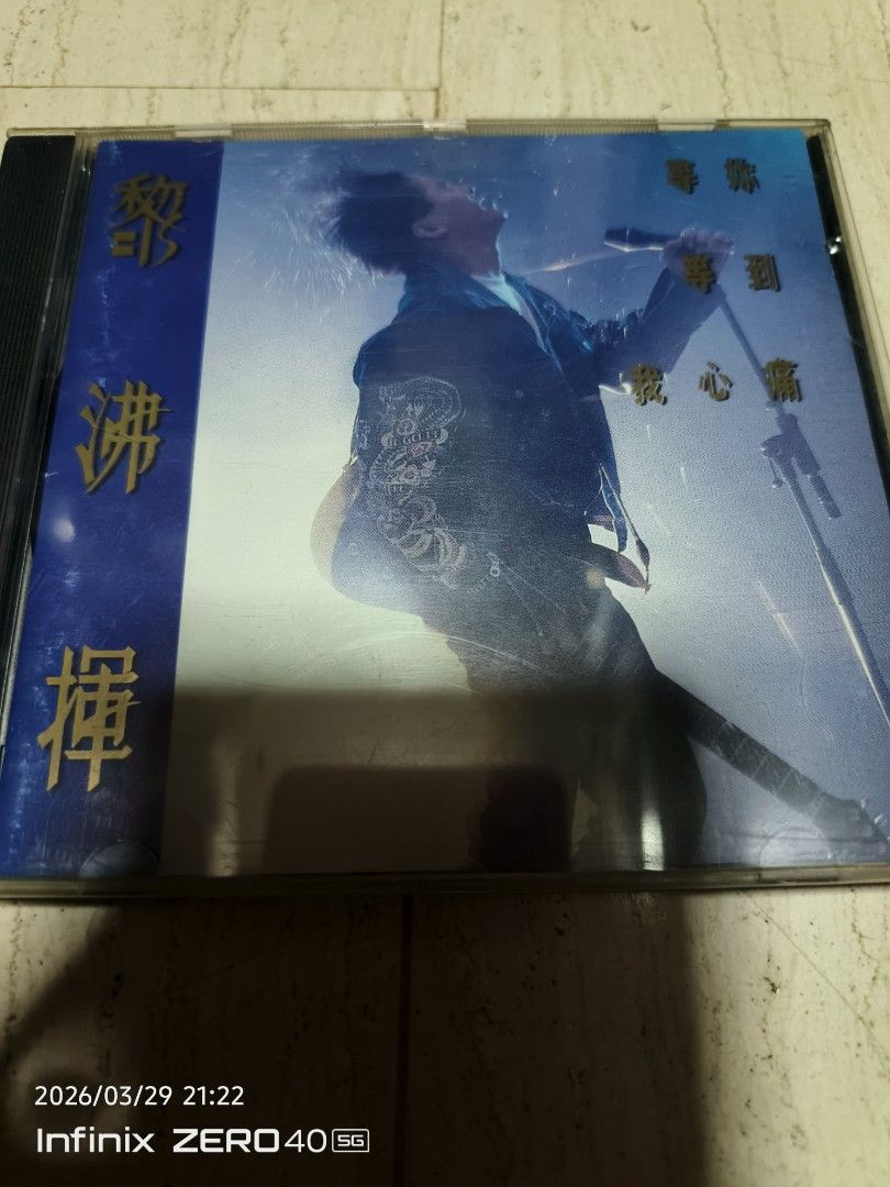 黎㵒挥等你等到我心痛Original Press CD, Hobbies & Lifestyle, Music