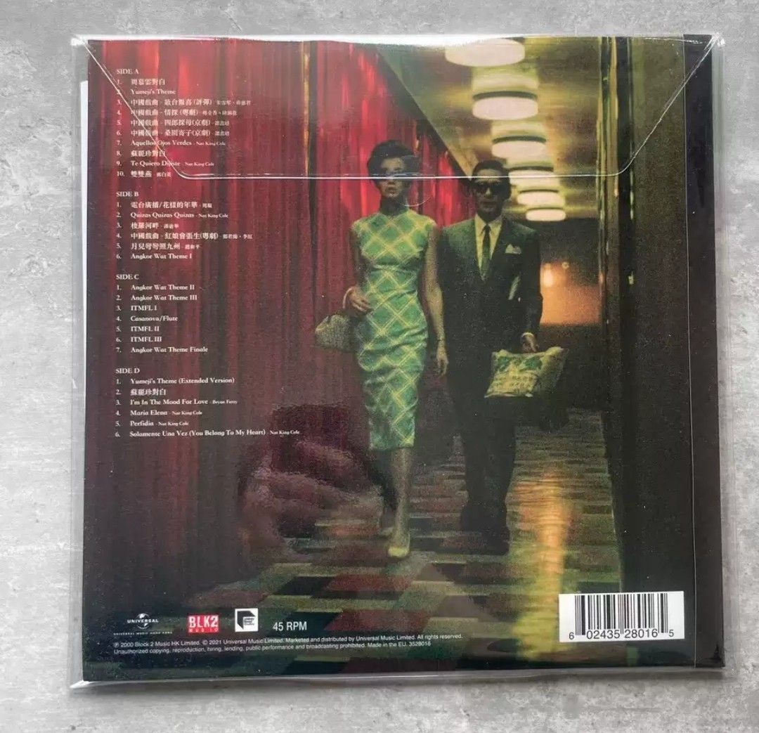 花樣年華in the mood for love 王家衛電影原聲黑膠唱片vinyl LP, 興趣
