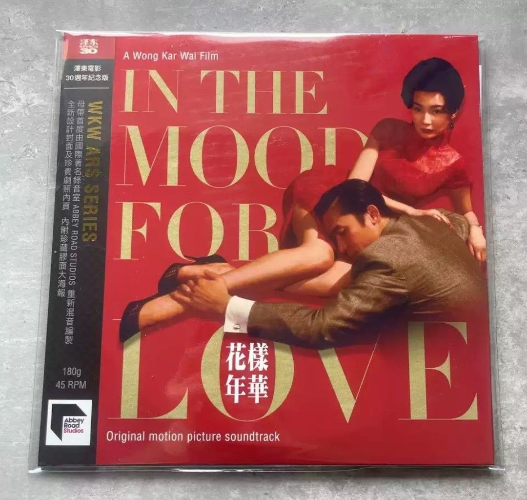 花樣年華in the mood for love 王家衛電影原聲黑膠唱片vinyl LP, 興趣