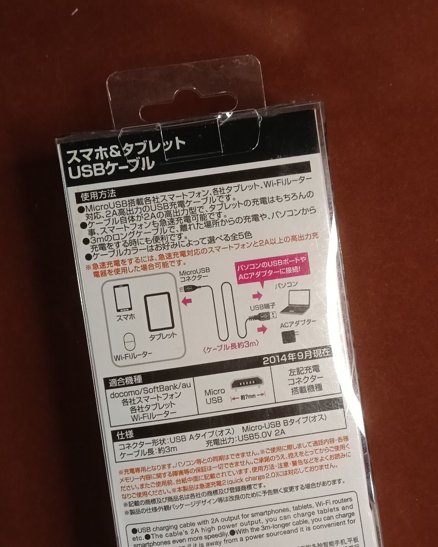 [BNEW] USB to Micro USB 3m cable (Category: Chargers & Cables) located in San Juan City. Submitted by vt_horang (Listing ID 1429129371, Image 2). Description: - 3 meter blue micro USB to USB-A cable - bought in japan.