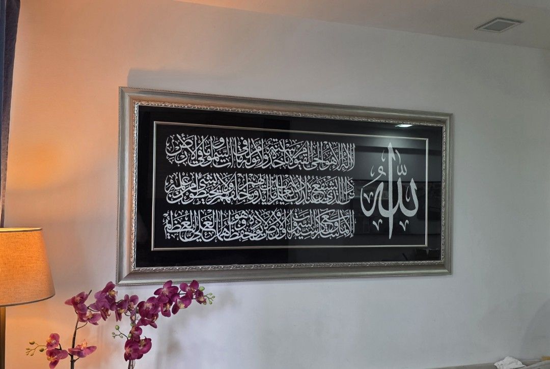 Islamic Calligraphy Art Frame