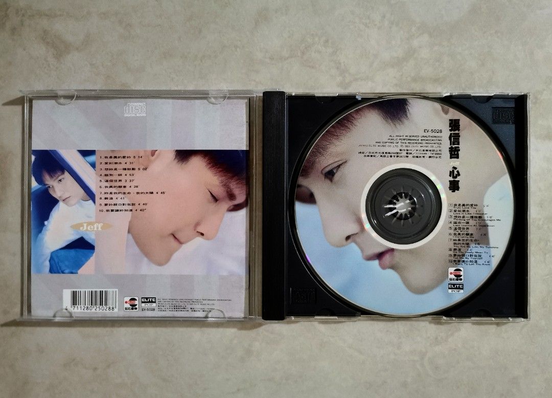 張信哲　心事　CD 張信哲– 心事(我真的願意) – CD (Album), 1993 [r16161654] | Discogs