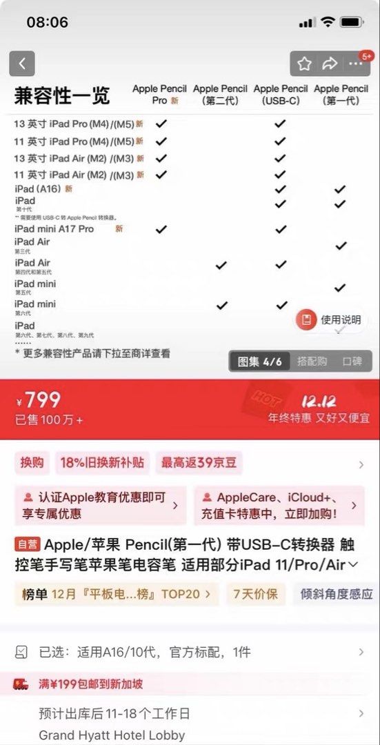 Apple Pencil444683725885952001
