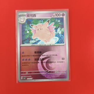 Clefable #75 Pokemon Card 2026 Ascended Heroes, Hobbies & Toys, Toys ...
