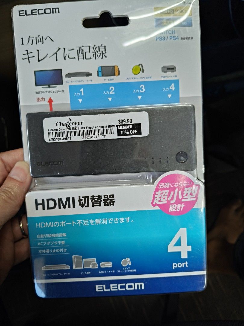 ELECOM 4-Port HDMI Switch For Gaming/ Computers/ TV DH-SWL Series