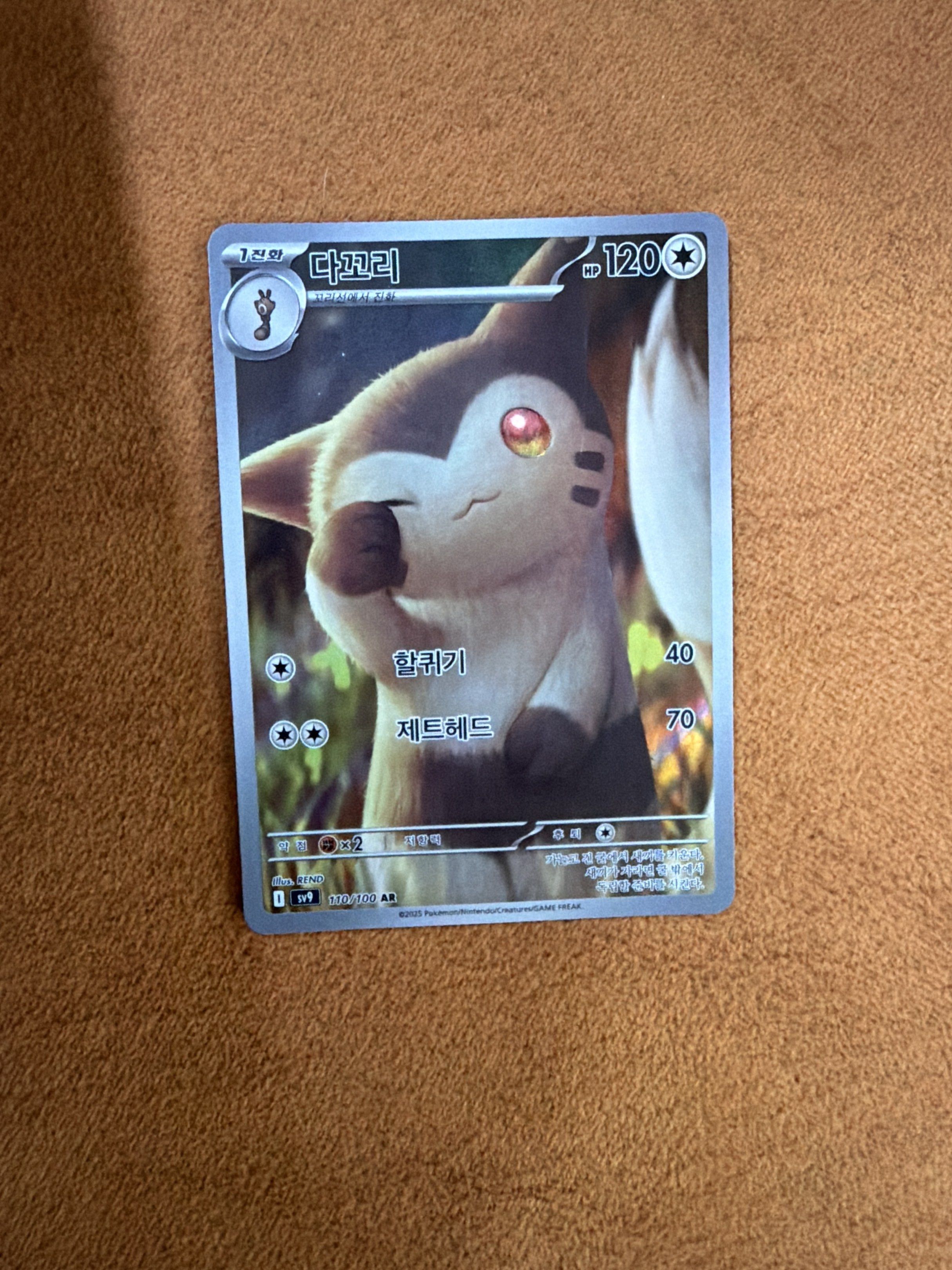 Korean Pokemon Card - Pawmi, Hobbies & Toys, Toys & Games on Carousell