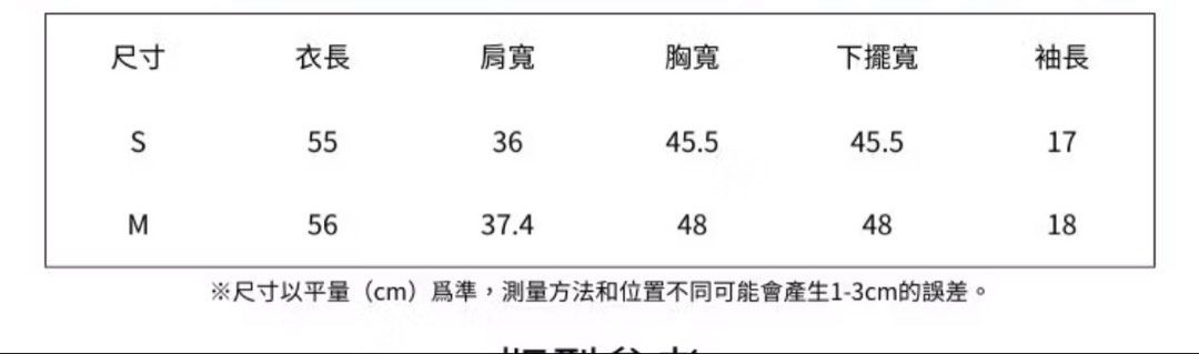 由 wwwwxx (刊登 ID 1424480743，圖片 2) 提交，位於 台南市 (Tainan) 的 Marithe (類別：Ｔ恤)，說明：全新女款上衣m號 從韓國請家人帶回來的但買錯尺寸了😭😭 求求帶走。