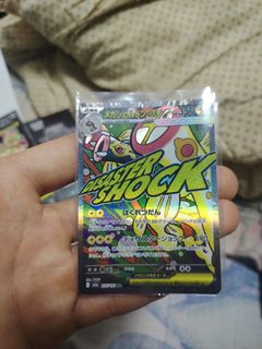 超級麻麻鰻魚王出售| 網上購買100+ 件超級麻麻鰻魚王| Carousell Hong Kong