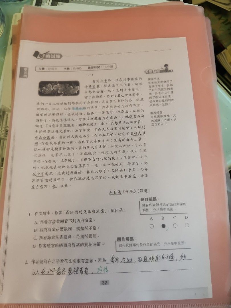 A3 file （分類：文具）位於 Hong Kong。 由 selling.randomstuff 提交（商品編號 1429190859，圖片 2）。簡介： A3 file，4蚊兩個。