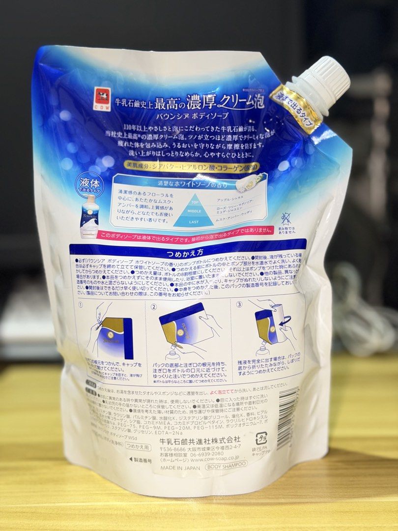 Bouncia Body Soap Refill 1120ml (Category: Bath) located in Caloocan City. Submitted by miyshoppe (Listing ID 1429313320, Image 3). Description: Bouncia Premium Body Wash Made in Japan 1,120ML ‼️ 1,120ML ‼️ 1,120ML ‼️.