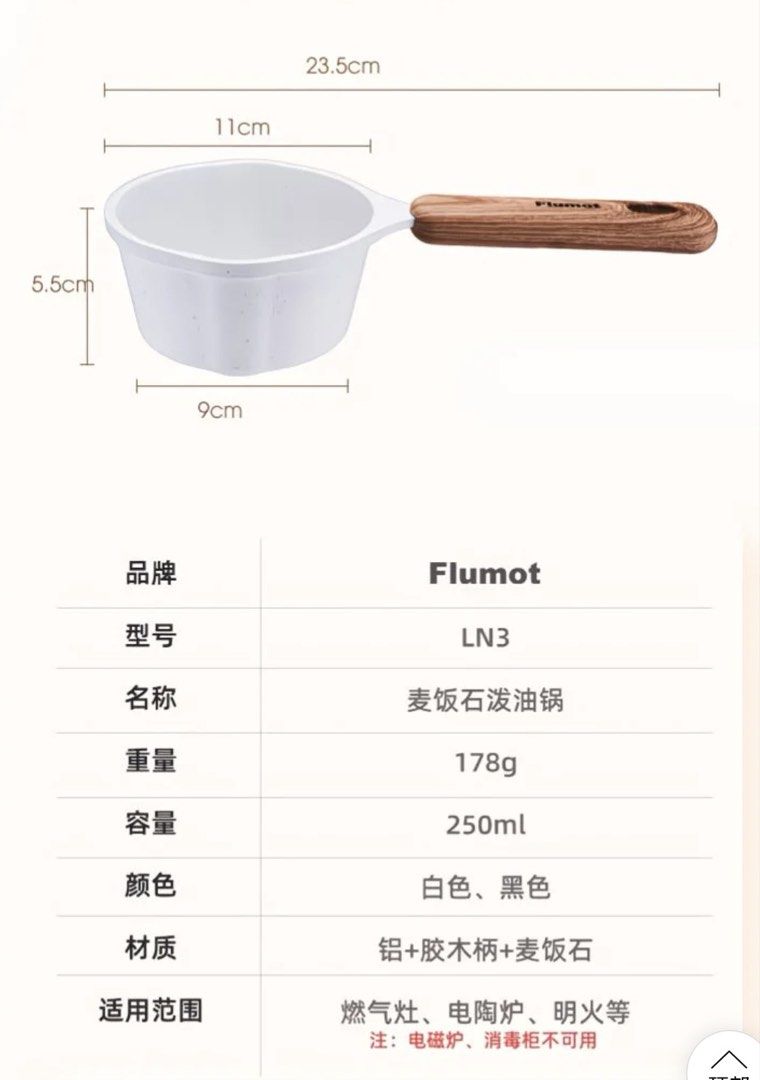 Flumot mini pot with Wooden Handle468370408614799361