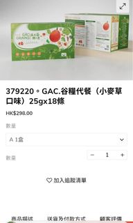 （分類：）位於 。 由 catcat67 提交（商品編號 1425592631，圖片 1）。簡介： 。