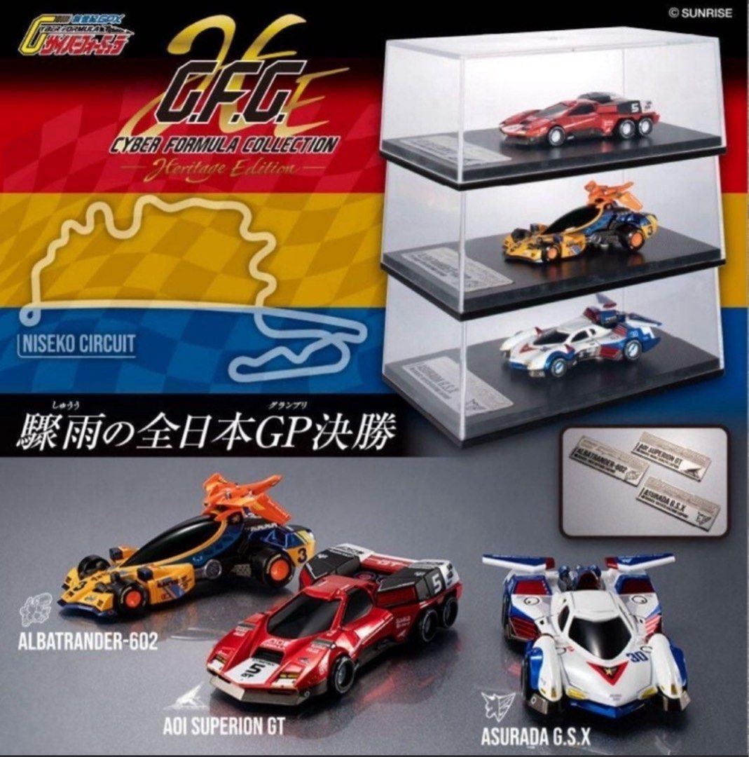 最後一套 魂限定 C.F.C Collection Heritage Edition Cyber Formula 高智能方程式 CFC ...
