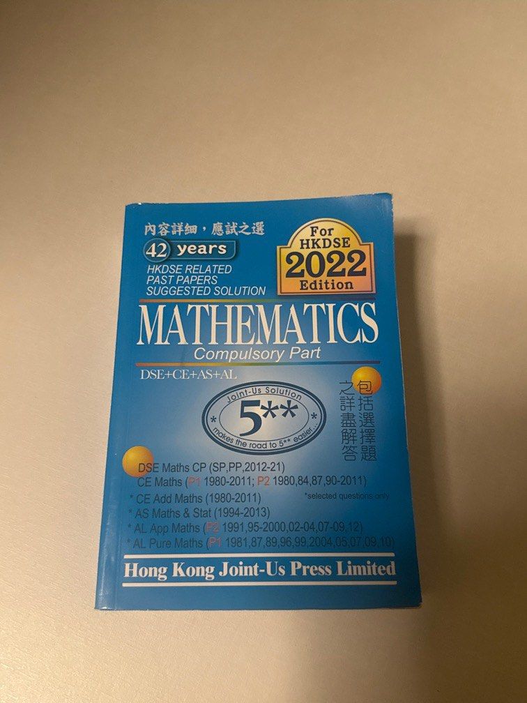 DSE 數學solution （分類：教科書）位於 Hong Kong。 由 Natashabc 提交（商品編號 1429441122，圖片 1）。簡介： 。