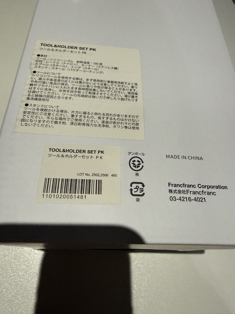 Francfranc Tool Set with Holder （分類：家居改善及收納用品）位於 Hong Kong。 由 buyandsellhkgal 提交（商品編號 1429480526，圖片 2）。簡介： Francfranc tool set includes a ladle, turner, spoon, tongs, and holder. The set is designed to brighten up your kitchen. The box indicates the set is made in China. The model is TOOL & HOLDER SET PK. The set includes a stand for the tools.。