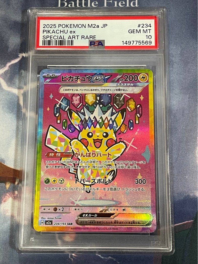 不議) 2025 Pokemon M2a JP Pikachu 234/193 Psa 10, 玩具收藏品, 集換