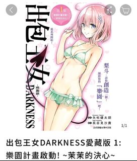 （分類：）位於 。 由 dantekit810259 提交（商品編號 1424701236，圖片 1）。簡介： 。
