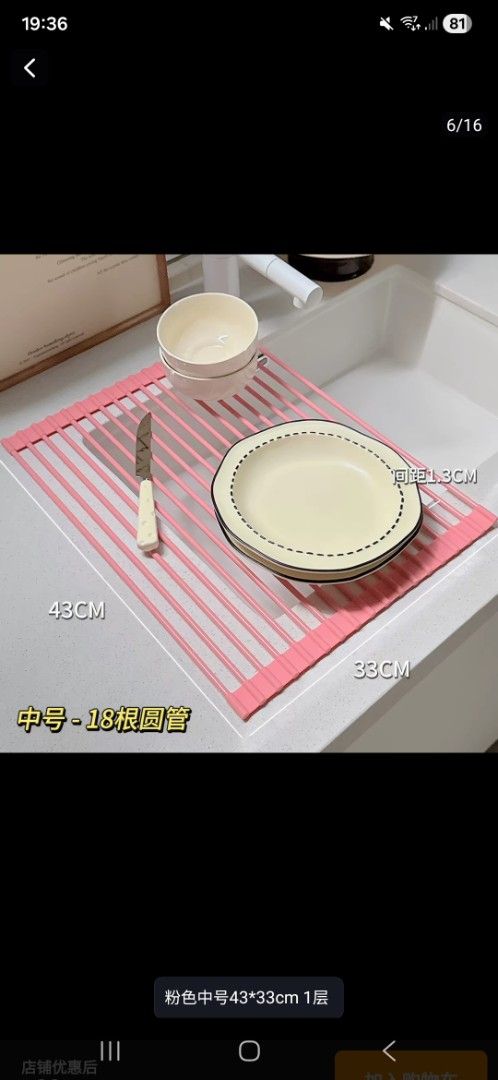 Pink Dish Drying Rack - 43x33cm445139108685434880