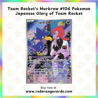 thumbnail image 2 of Team Rocket's Murkrow [AR] 106/098 – Japanese Pokemon Card, SV10 The Glory Of Team Rocket, Foil 2 of 5