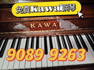 免費送琴🚚🚚 捐贈鋼琴🧑‍🧑‍🧒🧑‍🧑‍🧒接收鋼琴♻️♻️ Collection item 3