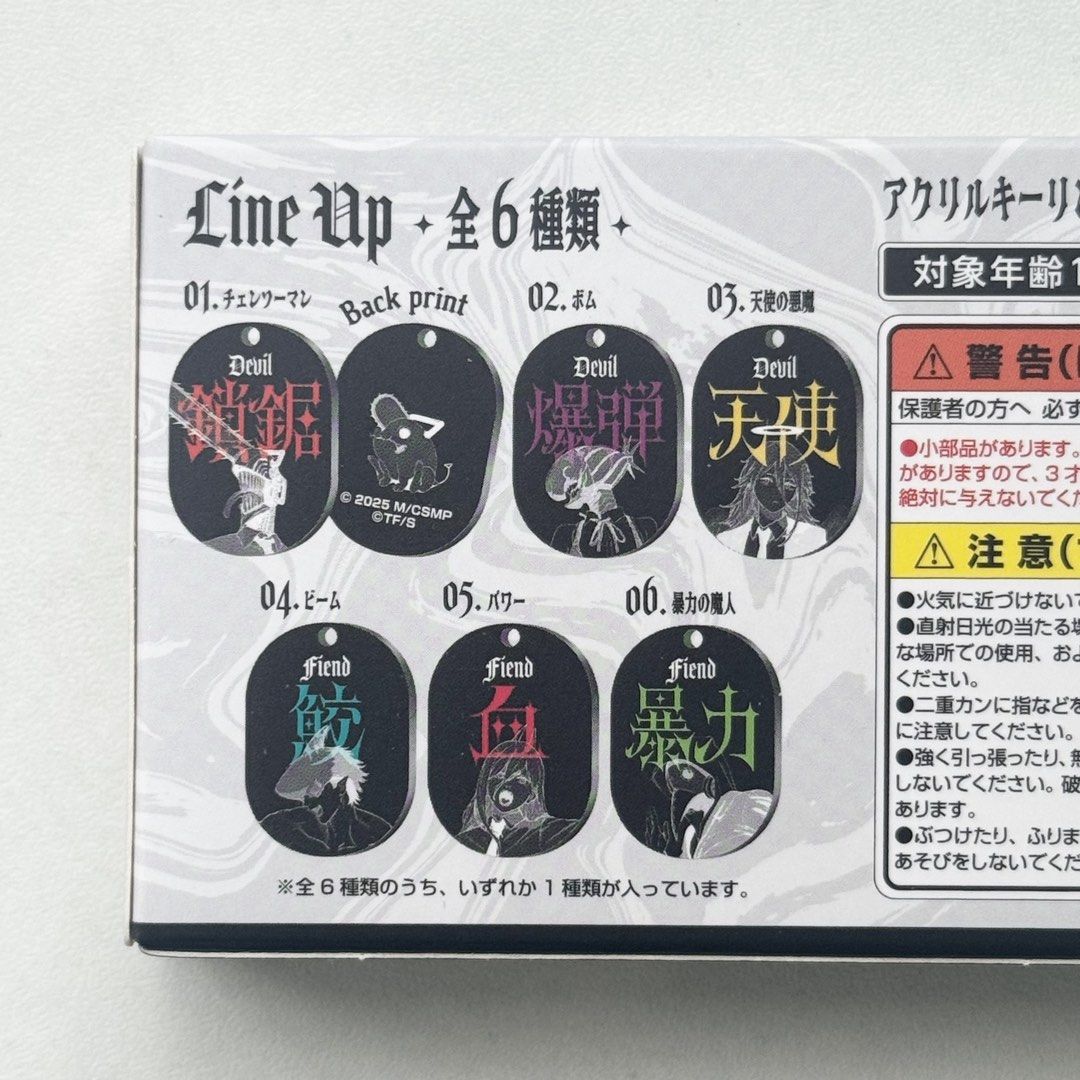 Chainsaw Man Fiend & Devil Acrylic Keyring Blind Box (t. csm denji reze ...