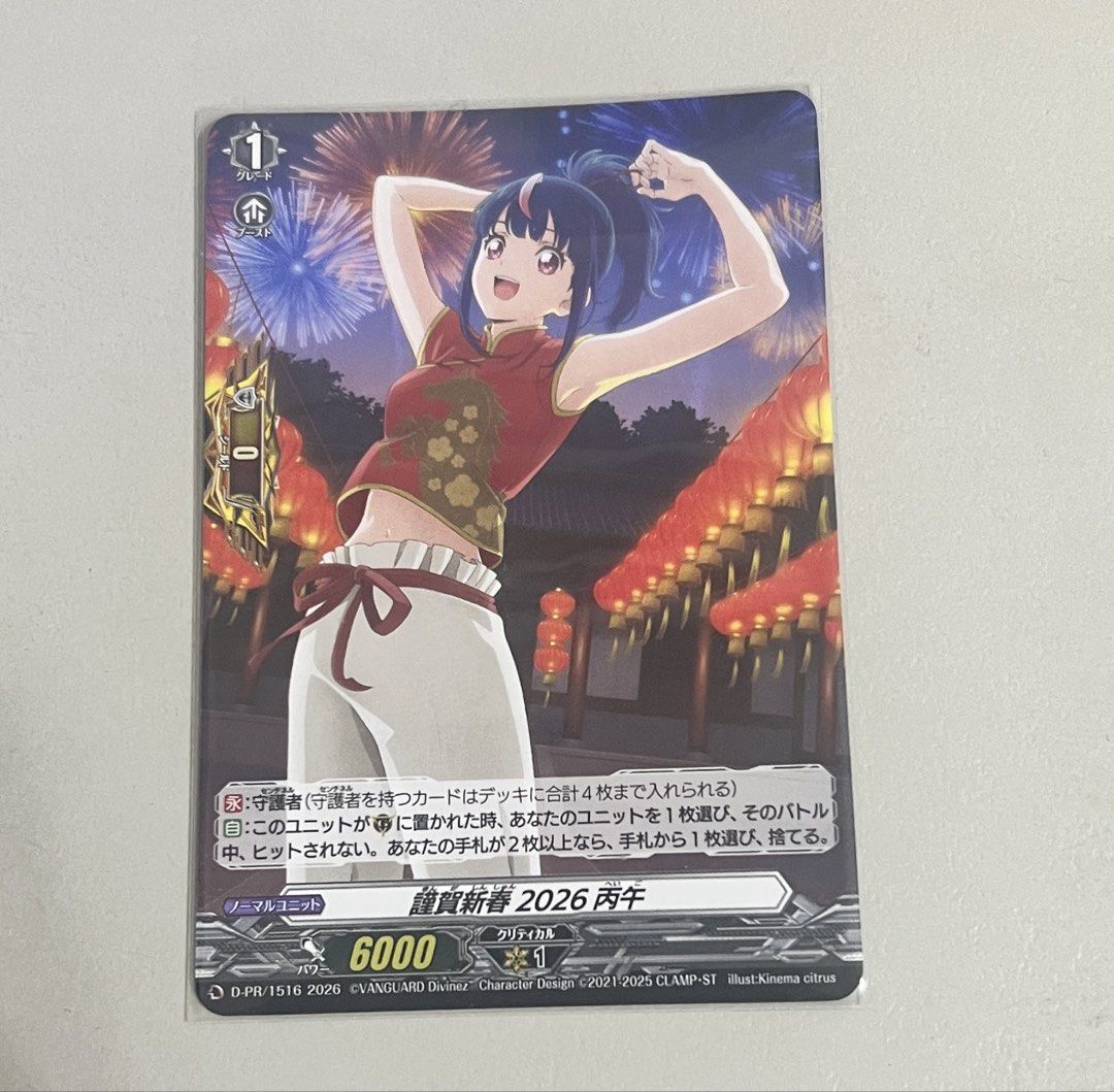 Vanguard Chinese New year 2026 Erika PG, Hobbies & Toys, Toys & Games ...