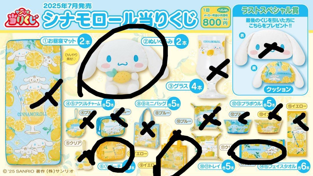 日本一番賞現貨 7 14 Sanrio 玉桂狗 檸檬 （分類：絨毛玩具）位於 Hong Kong。 由 sakurayuki 提交（商品編號 1407388966，圖片 1）。簡介： 大公仔150。