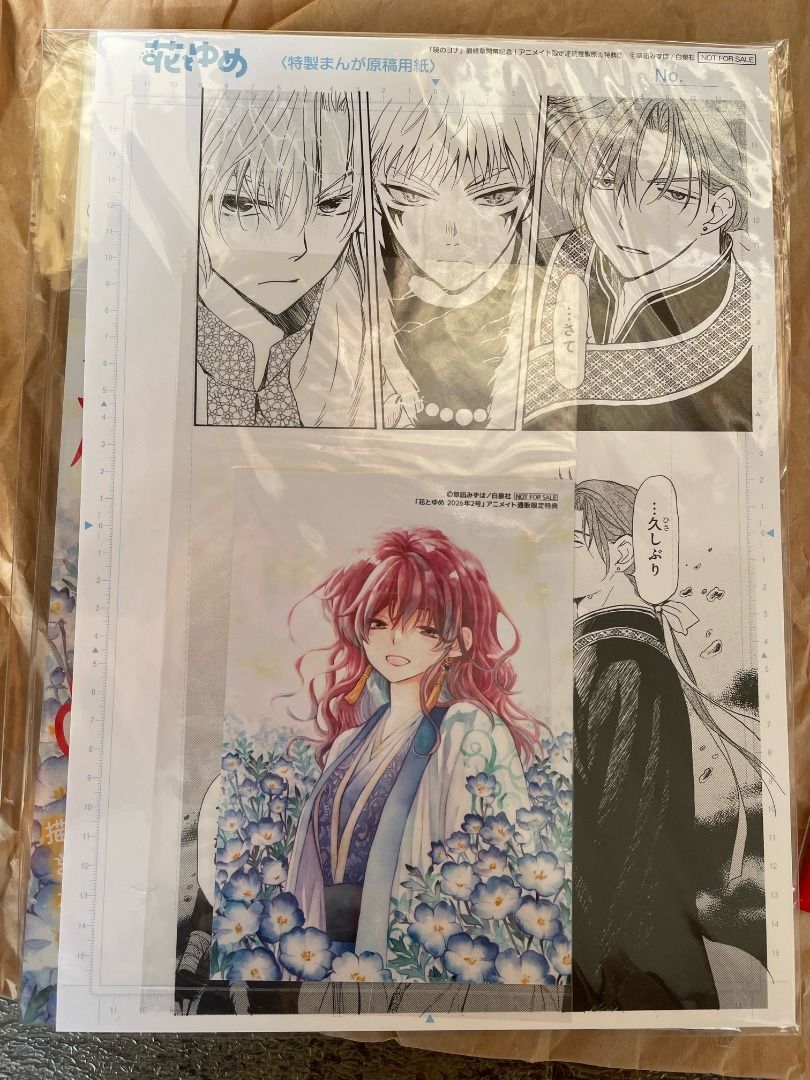 由 tw9926_27282 (刊登 ID 1424932095，圖片 3) 提交，位於 雲林縣 (Yunlin) 的 [日本安利美特限定版] 花與夢日文版 1月10日/2026 含晨曦公主立牌/壓克力畫板 (類別：漫畫)，說明：*不議價，不拆售 *日本安利美特限定版 *雜誌*1（有換過袋子，沒翻過） *雜誌附錄立牌*1（沒開過） *安利美特限定特典：複製原畫一張+生寫真一張（沒開過） *A4壓克力畫板一個（圖案在最後一張，實際寄出的板子是沒有開封的喔）。