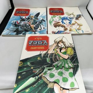 3CD マクロス・ザ・コンプリート Amazon.co.jp: 超時空要塞マクロス マクロス・ザ・コンプリート