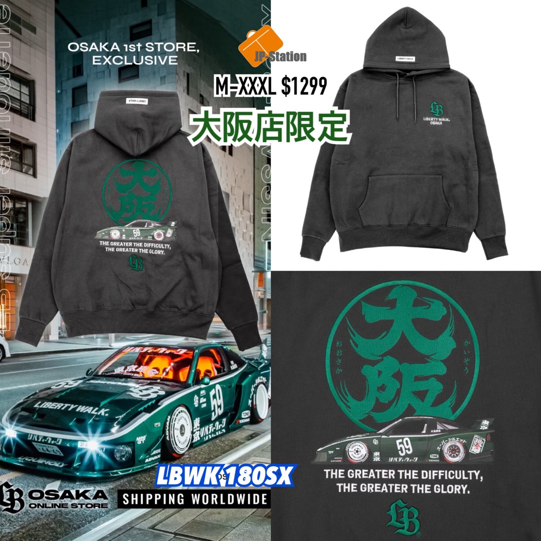 日本代購 🇯🇵改裝車名宿LBWK🚗Liberty Walk 大阪店限定🇯🇵 Osaka Circle Logo 180SX Hoodie ...
