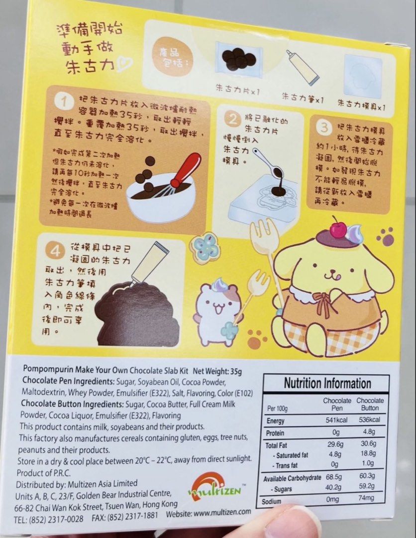 現貨💛🍫正版 SANRIO DIY 布甸狗公仔創意朱古力工具套裝 手作朱古力材料包 朱古力模具 白色情人節朱古力 復活節禮物 情人節禮物 SANRIO HOMEMADE HANDMADE VALENTINE GIFT Pompompurin Make Your Own Chocolate Slab Kit （分類：手工食物）位於 Hong Kong。 由 swroom 提交（商品編號 1424917420，圖片 3）。簡介： 🚚 🎁 只限郵寄運送 🎁 ▫️▫️商品詳情▫️▫️ 💖 $65 盒，$120 兩盒，全新未開封 ❣️ 節日銷情迅速請早訂購售完即止❣️ 🛍更多最新禮品玩具 follow us ： carousell.com/swroom ▫️▫️購買付款詳情 ▫️▫️ 📥 請 INBOX PM下單購買須提供以下資料 ： 1. 選擇付款方式 : PAYME / FPS / ALIPAYHK 2. 郵寄方式： 📦 SF順豐到付 - 收貨時付運費 📦 ( 一般情況 2