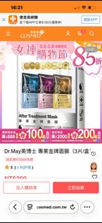 （分類：）位於 。 由 shoppingqueenem 提交（商品編號 1424905071，圖片 1）。簡介： 。