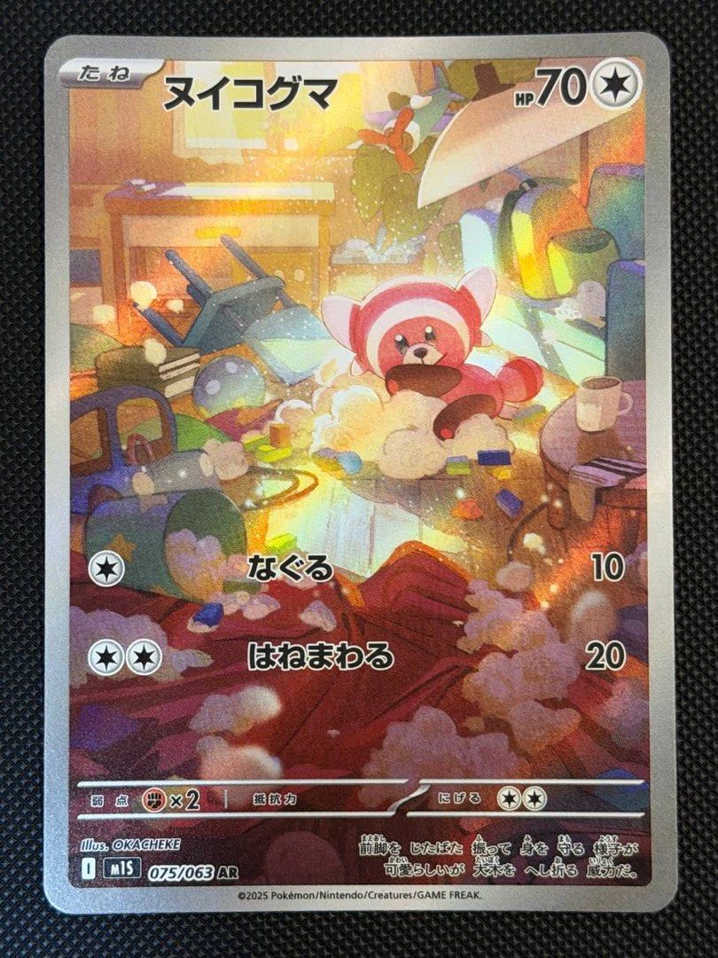 Stufful AR (Category: Raw Cards) located in Singapore. Submitted by coallmee (Listing ID 1424993313, Image 1). Description: stufful AR assume binder condition mailing +3.5.