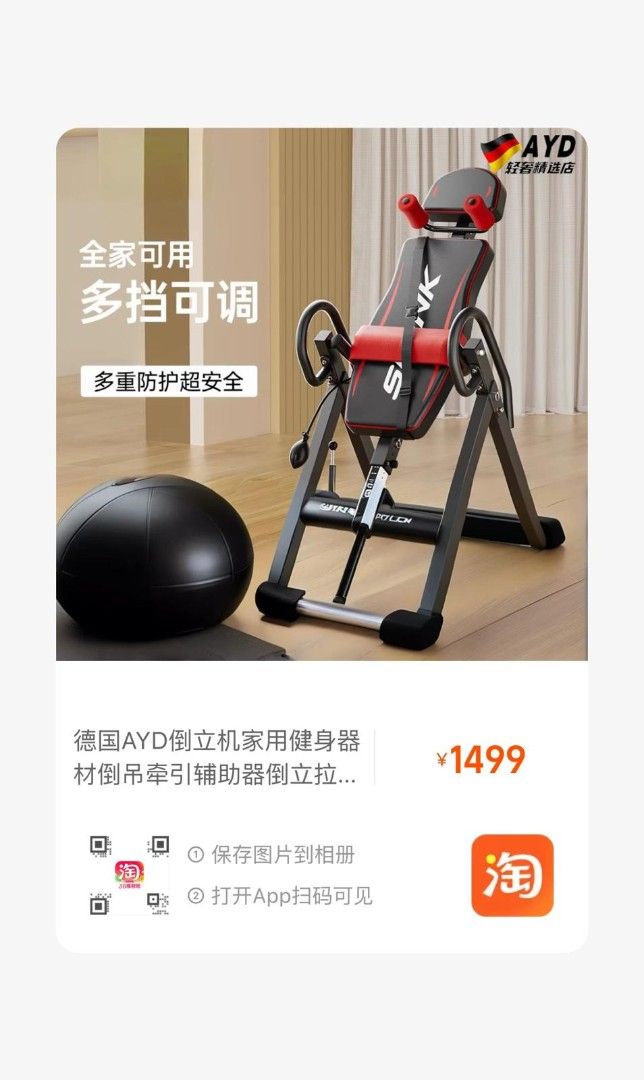 AYD Inversion Table （分類：運動與健身 - 有氧健身器材）位於 Hong Kong。 由 jnetm 提交（商品編號 1425129077，圖片 1）。簡介： if your interested just message me for the price. never been used. 。