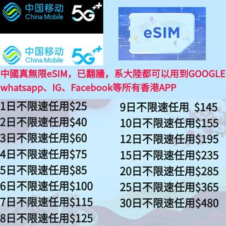 （分類：）位於 。 由 circlesim.com.hk 提交（商品編號 1425164127，圖片 1）。簡介： 。