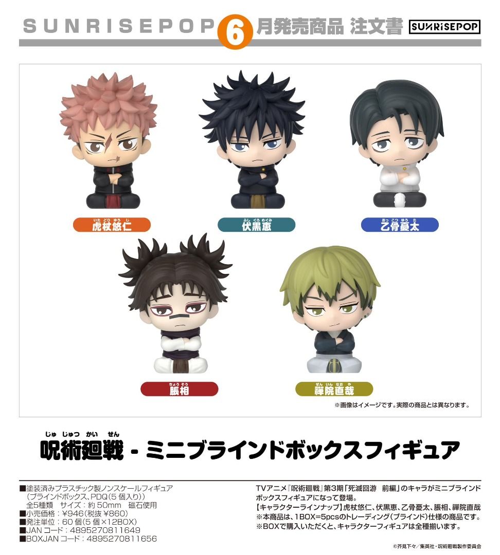 Jujutsu Kaisen Mini Blind Box Figure (Category: Figurines & Statues) located in Quezon City. Submitted by _otakumd (Listing ID 1425212005, Image 1). Description: ✨ split ✨ Jujutsu Kaisen Mini Blind Box Figure 🏷️380 each all-in Lineup: Yuji Itadori ❌ Megumi Fushiguro ✅ Yuta Okkotsu ❌ Choso ❌ Naoya Zenin ❌ Release: Jun 2026 - postponed to AUG ETA: Aug 2026 - New ETA: SEP to OCT ‼️Comment “mine” + character’s name to secure 📣20% nrdp required (unt