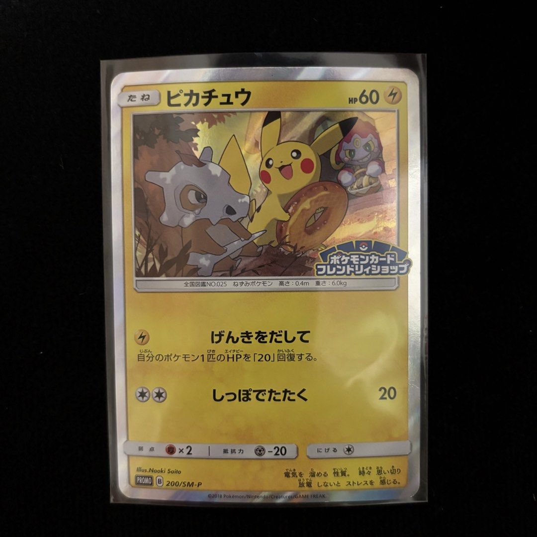 Pikachu Cubone & Donut Friendly Shop Promo #200/SM-P Japanese Pokemon Card, Hobbies & Toys, Toys & Games on Carousell Pikachu Cubone & Donut Friendly Shop Promo #200/SM-P Japanese Pokemon Card, Hobbies & Toys, Toys & Games on Carousell
