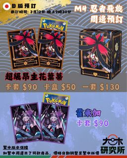 （分類：）位於 。 由 ookido_inst_tcg 提交（商品編號 1425124694，圖片 1）。簡介： 。
