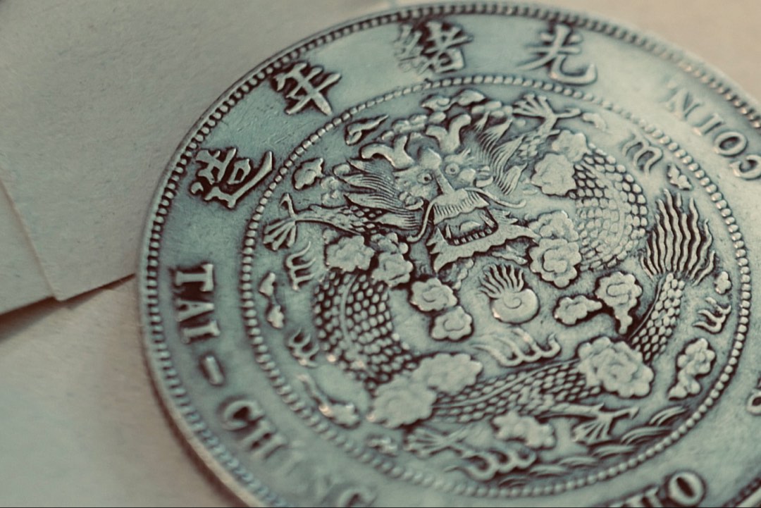 🐉 1908 光緒元寶造幣總廠庫平七錢二分LM-11 PCGS Repaired VF Detail