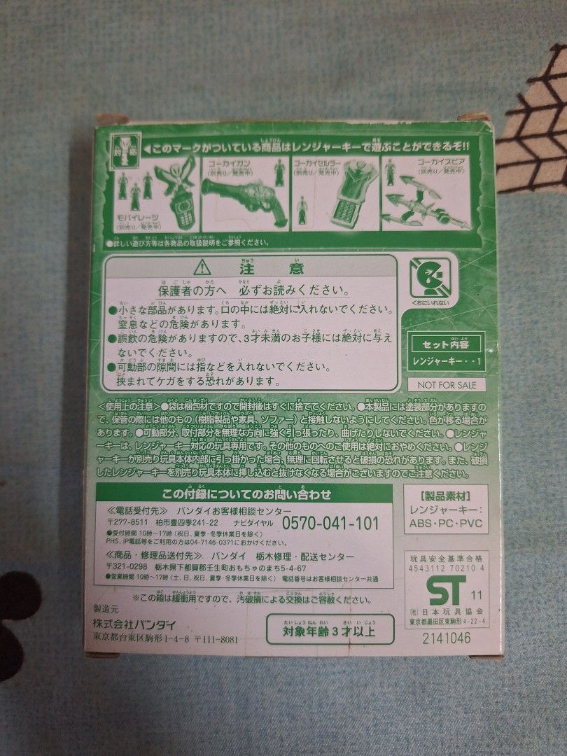 Bandai Kaizoku Sentai Gokaiger Rare Special Big One Ranger Key With Box ...