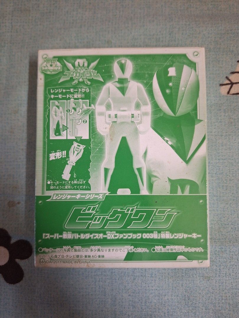 Bandai Kaizoku Sentai Gokaiger Rare Special Big One Ranger Key With Box ...