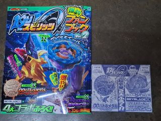 Metal Fight Beyblade Gravity Perseus BB-97 du set de modification