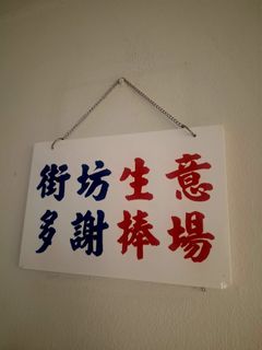 (Category: ) located in . Submitted by provisionstall (Listing ID 1425259654, Image 1). Description: .